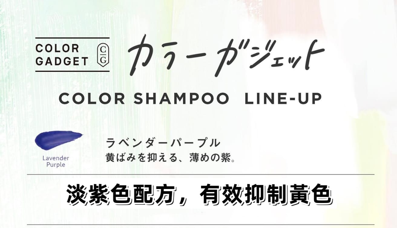 Lavender Milbon 薰衣草紫色去黃 Color Shampoo 補色洗頭水