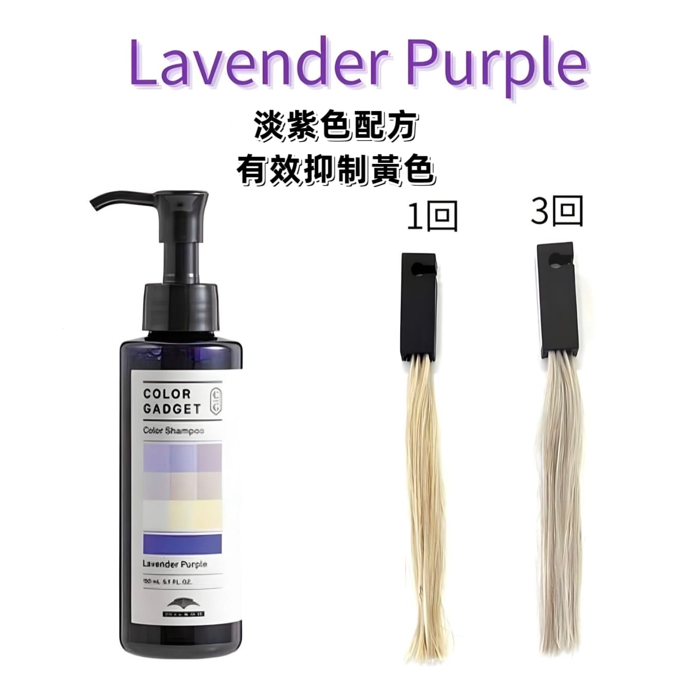 Lavender Milbon 薰衣草紫色去黃 Color Shampoo 補色洗頭水