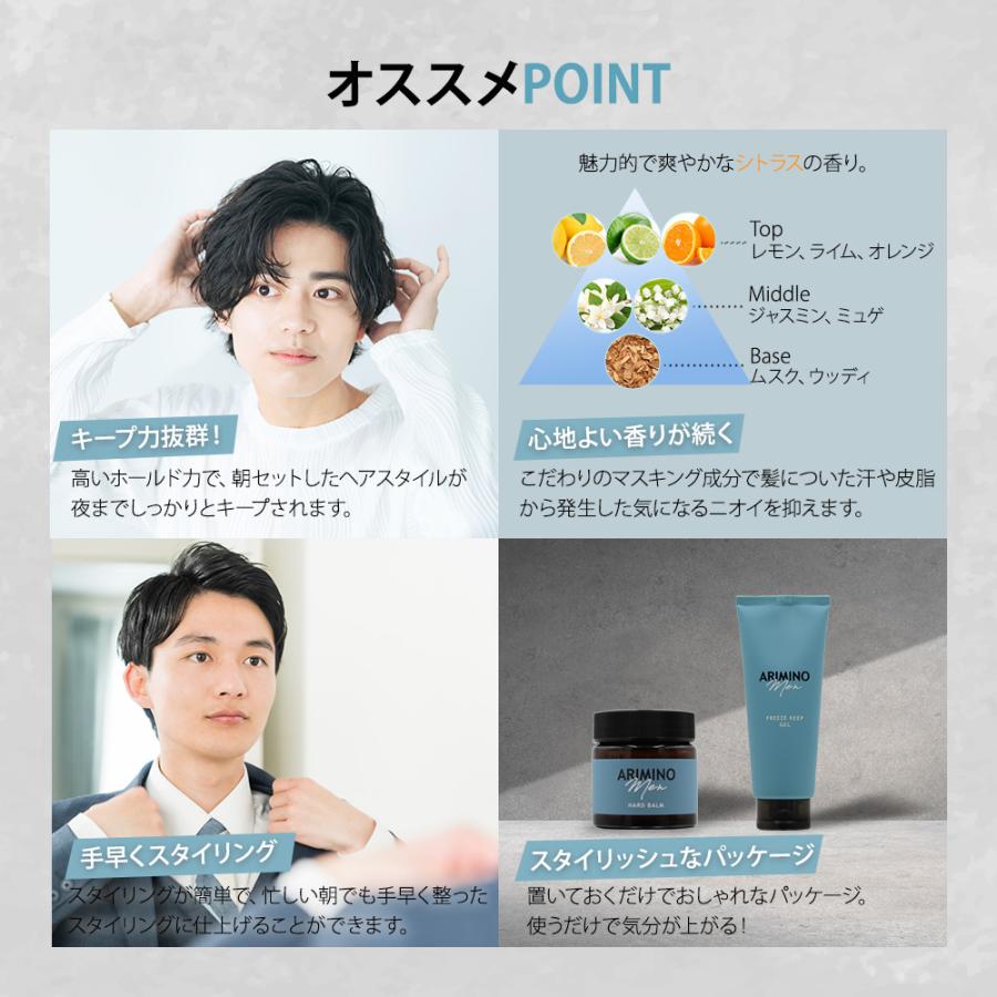 Freeze Keep Grease 定型髮油 髮束感與濕潤光澤感 適合短曲髮 100g 日本直送 Arimino Men系列