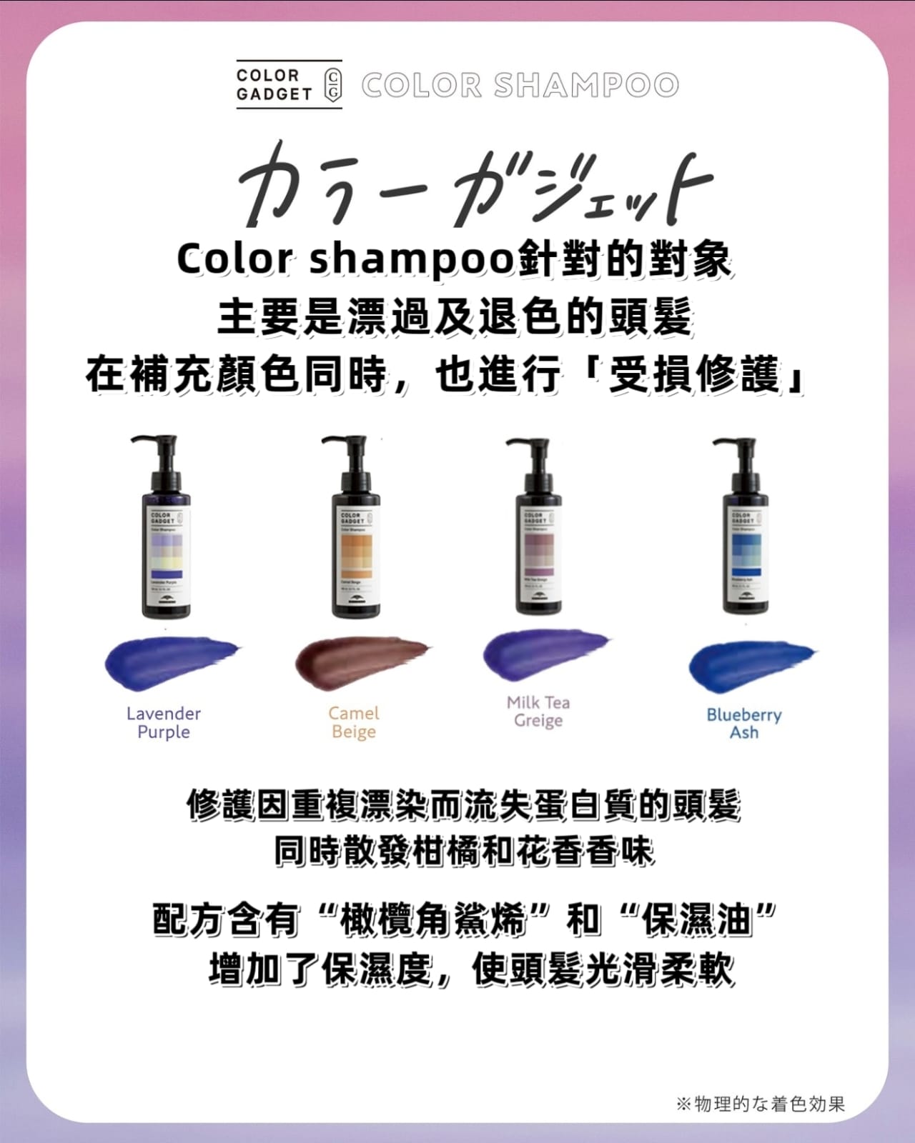 Lavender Milbon 薰衣草紫色去黃 Color Shampoo 補色洗頭水