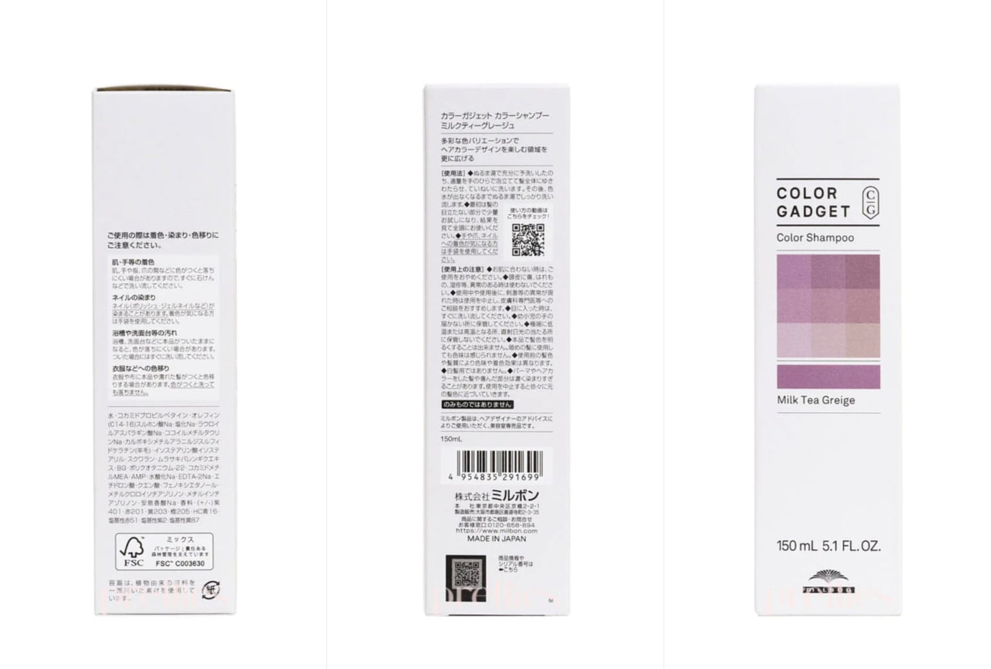 Milk Tea Greige 冷調奶茶灰色 Milbon Color Shampoo 補色洗頭水