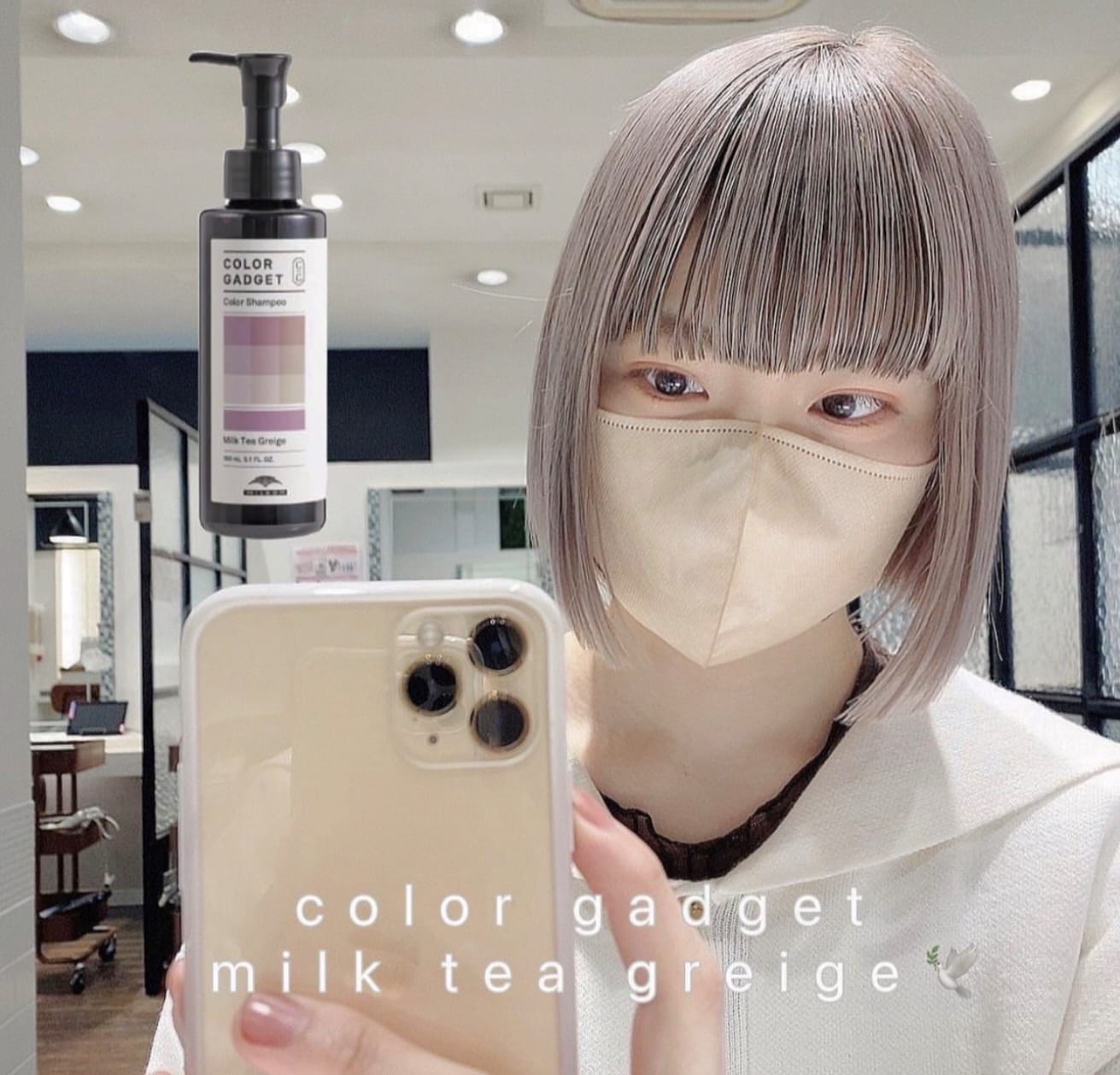 Milk Tea Greige 冷調奶茶灰色 Milbon Color Shampoo 補色洗頭水