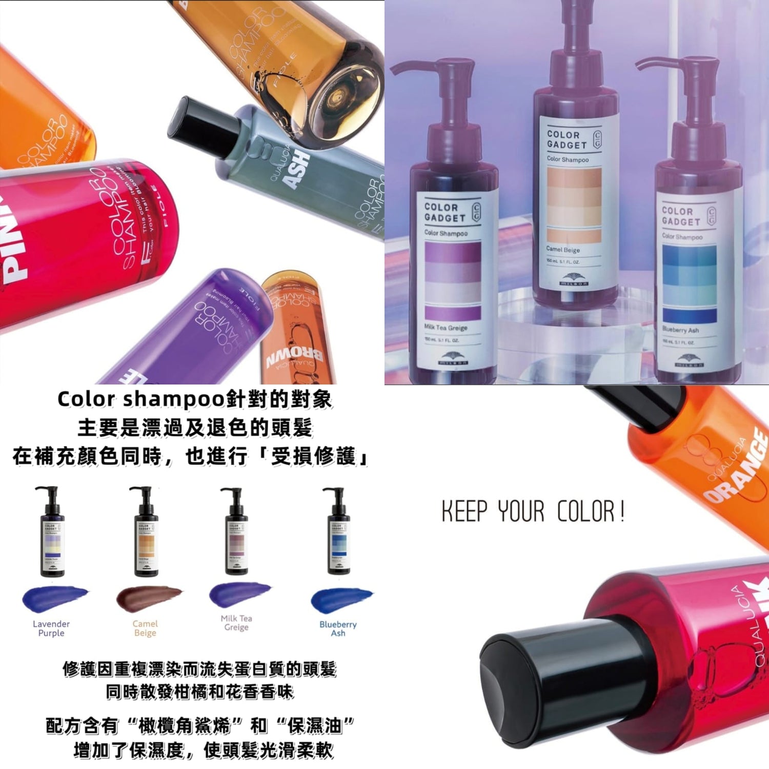 Color Shampoo 日本補色洗頭水系列