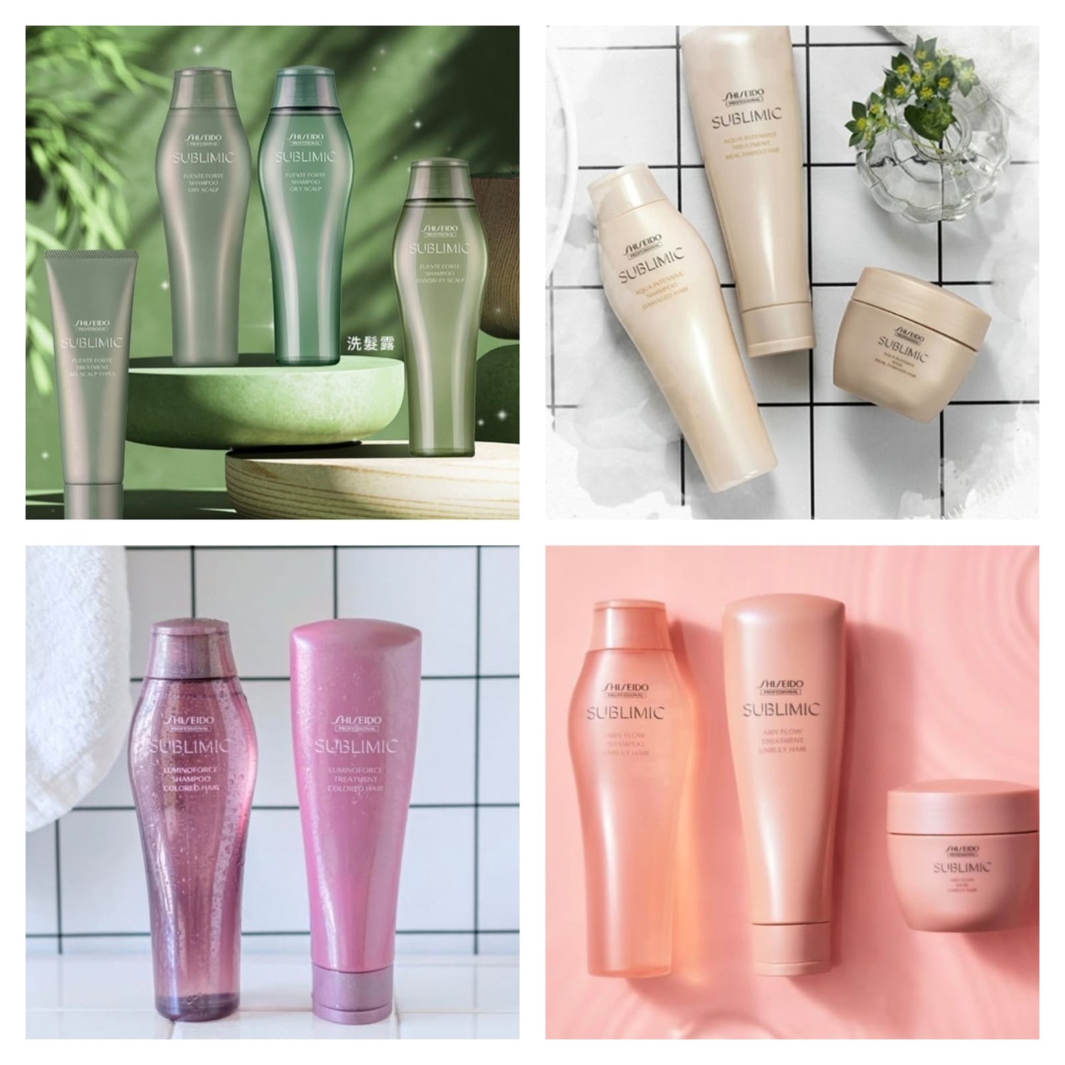 Shiseido Sublimic全效再生系列