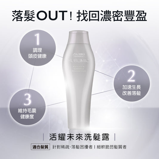 SHISEIDO SMC ADENOVITAL SHAMPOO 250ml 極緻育髮洗髮水