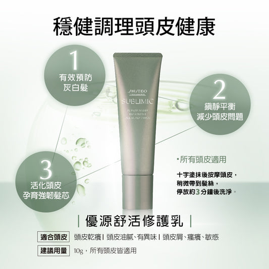 SHISEIDO SMC FUENTE FORTE TREATMENT ALL TYPES 130g 舒緩護髮素