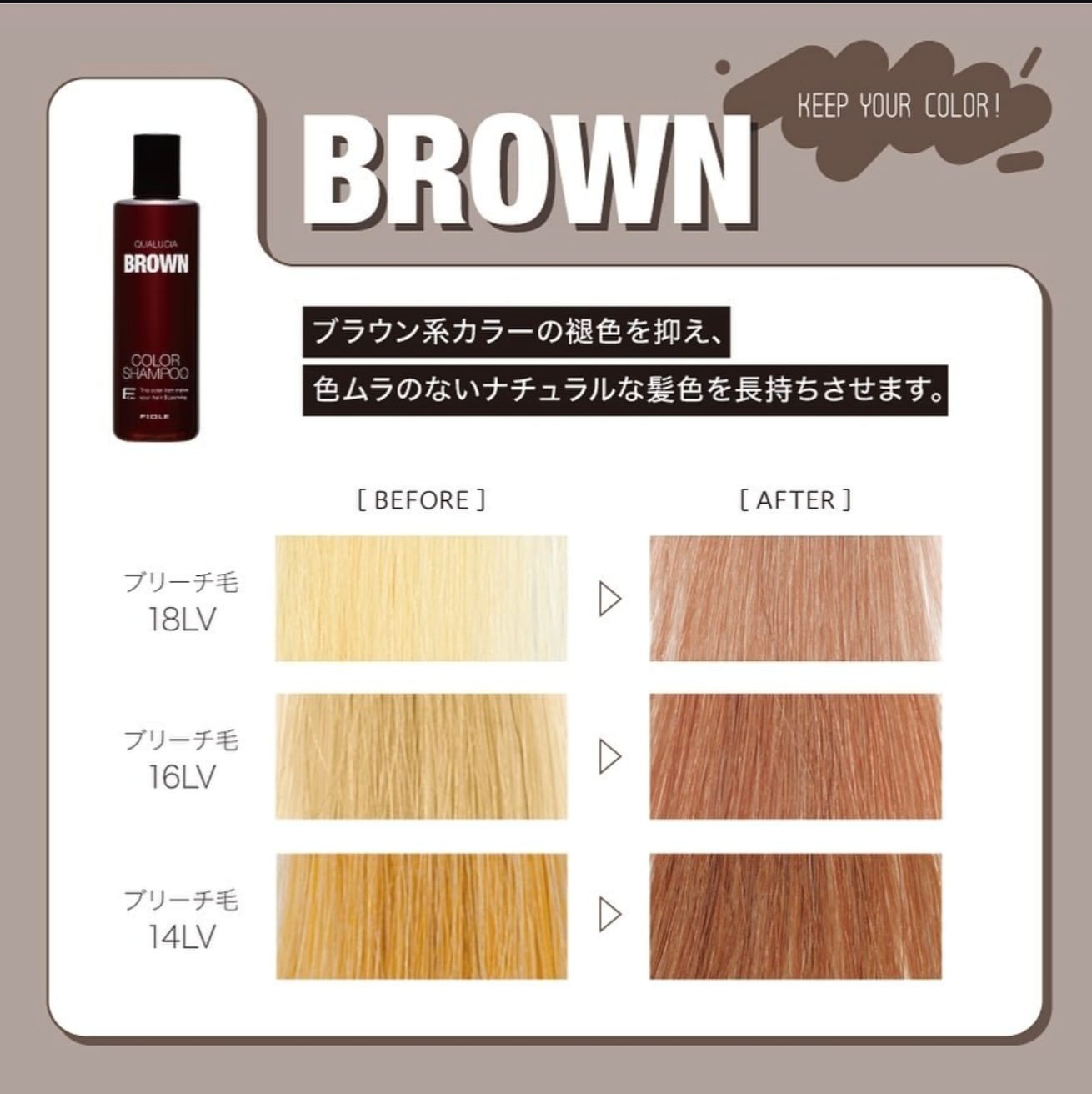 Brown color shampoo 布朗棕 咖啡色系 維持光澤髮色專用增色洗頭水 FIOLE 露西亞 補色洗頭水 250m