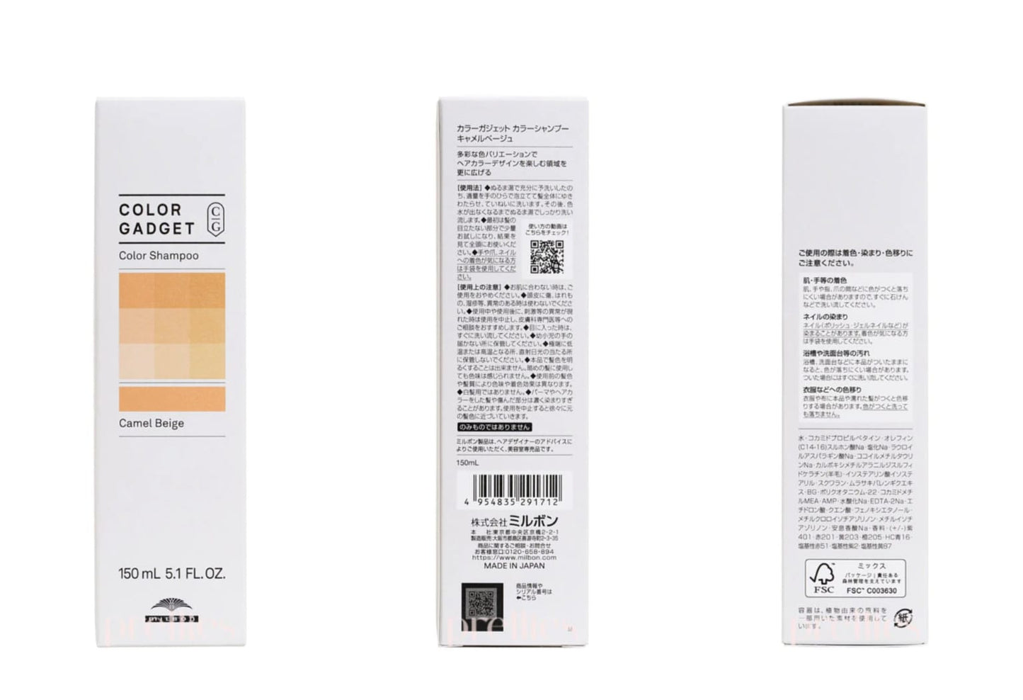 Camel Beige 暖奶茶駝色  Milbon Color Shampoo 補色洗頭水