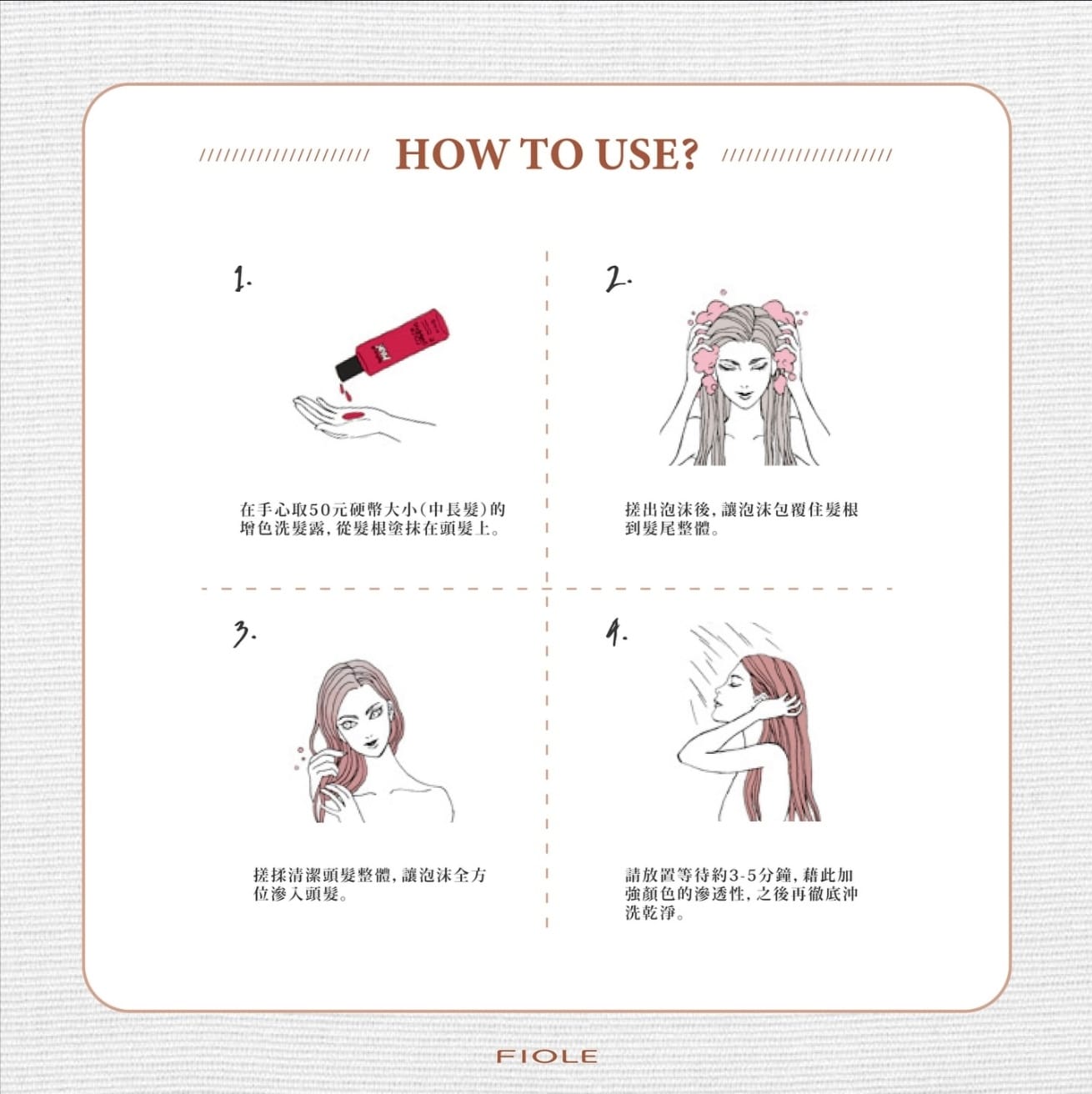 Orange color shampoo 琥珀橘  暖色系、橘色系髮色專用的增色洗頭水 FIOLE 露西亞 補色洗頭水 250m