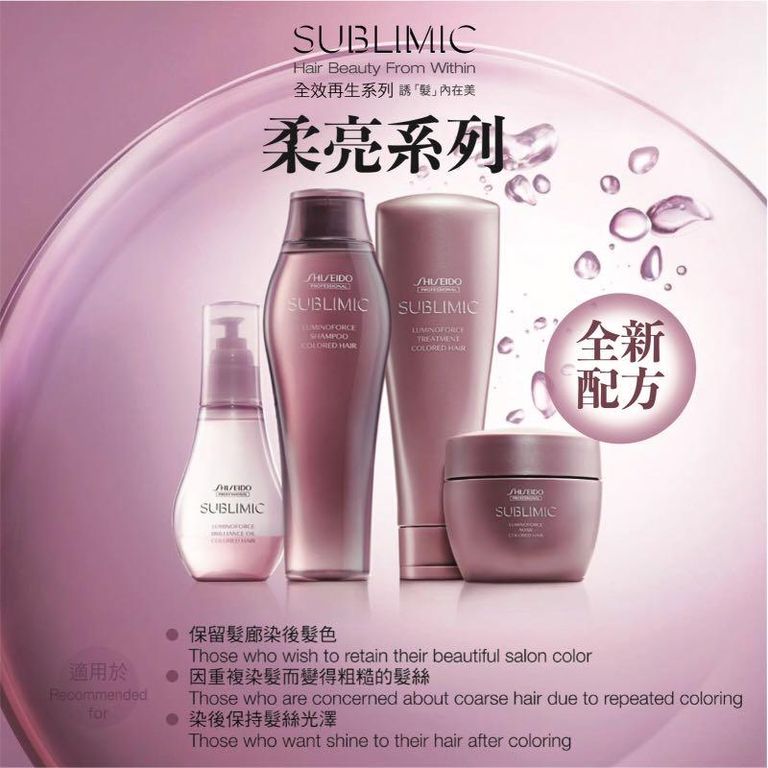 SHISEIDO MC LUMINOFORCE MASK 200g 柔亮髮膜 (染後 / 護色)