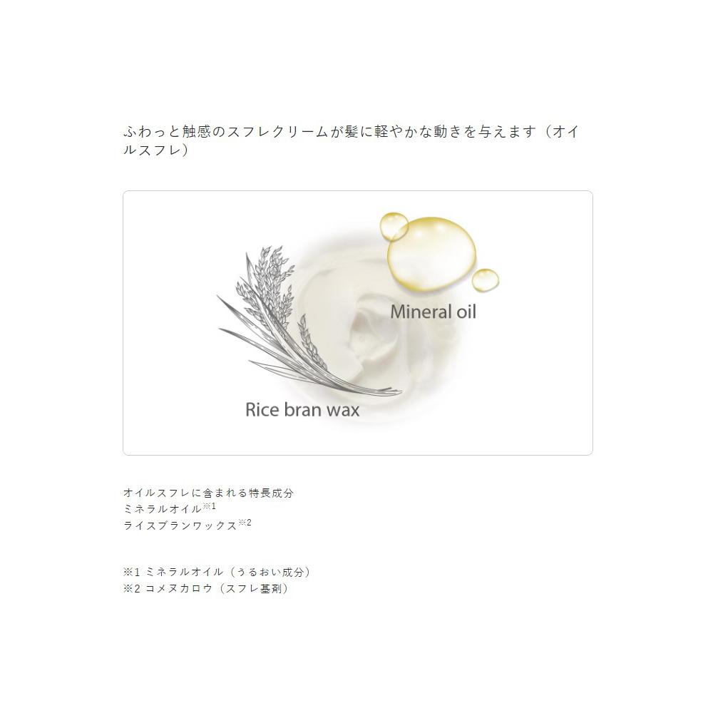 日本直送  質感髮蠟 造型護髮霜 Milbon Oil Souffle  40g