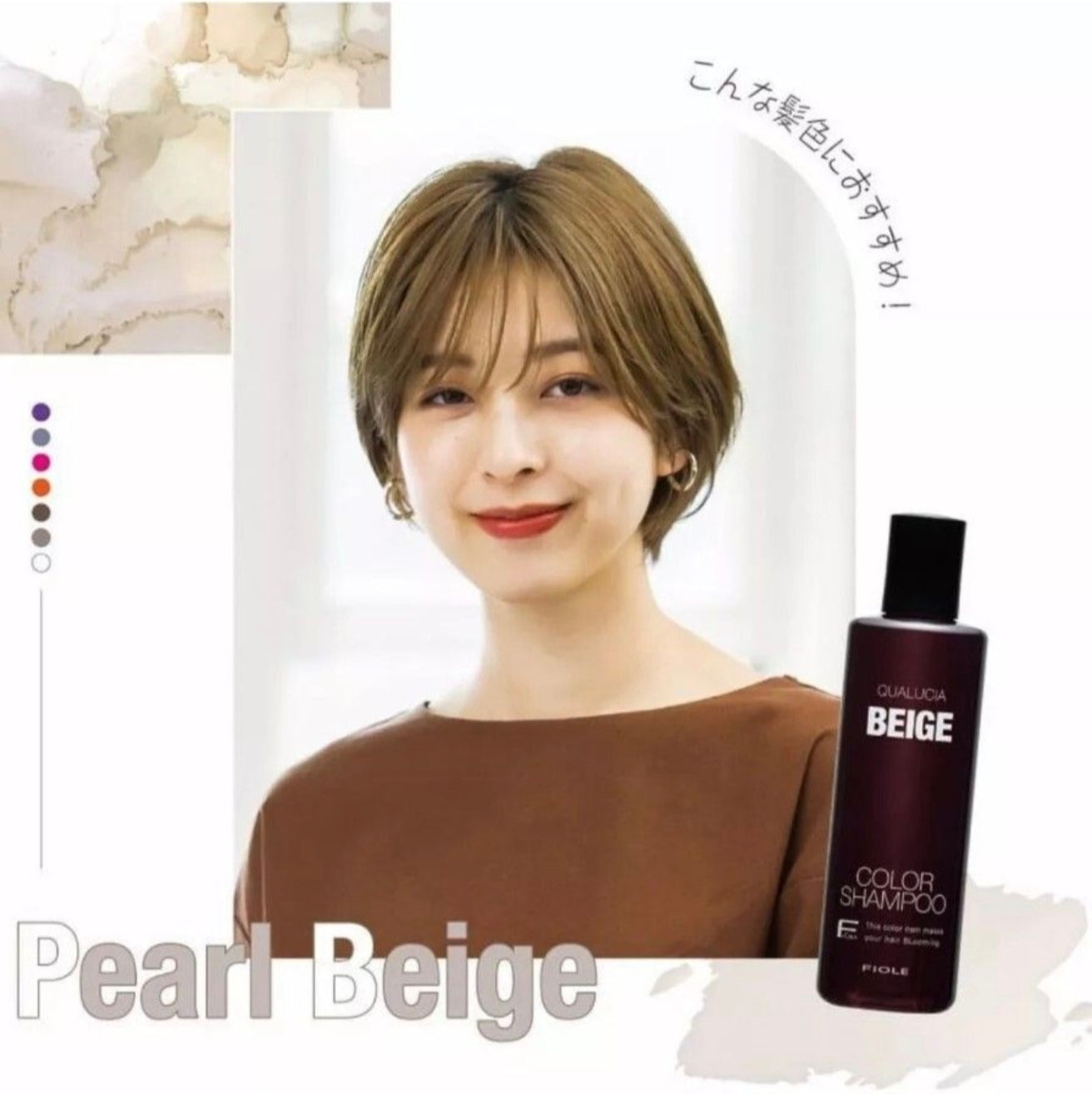 Beige Color Shampoo 米啡色/奶茶色補色洗頭水 Fiole 露西亞 補色洗頭水 250ml