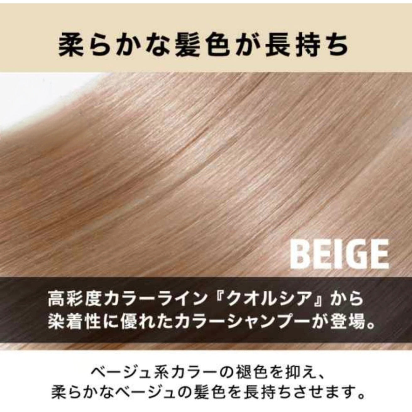 Beige Color Shampoo 米啡色/奶茶色補色洗頭水 Fiole 露西亞 補色洗頭水 250ml