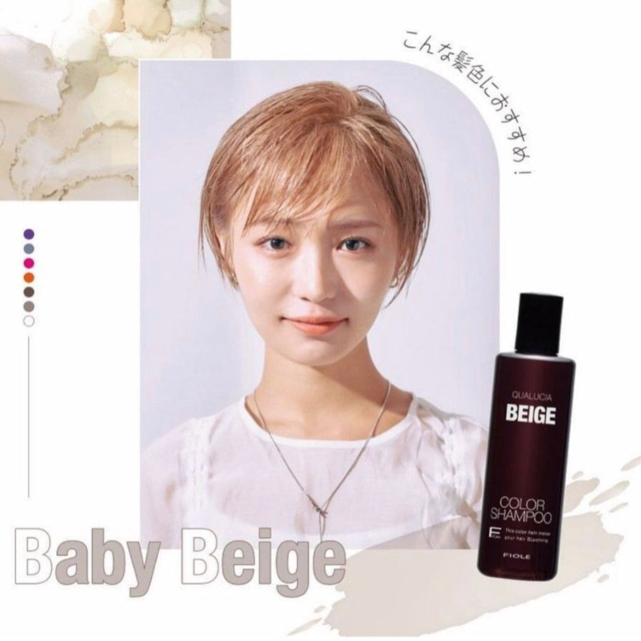 Beige Color Shampoo 米啡色/奶茶色補色洗頭水 Fiole 露西亞 補色洗頭水 250ml